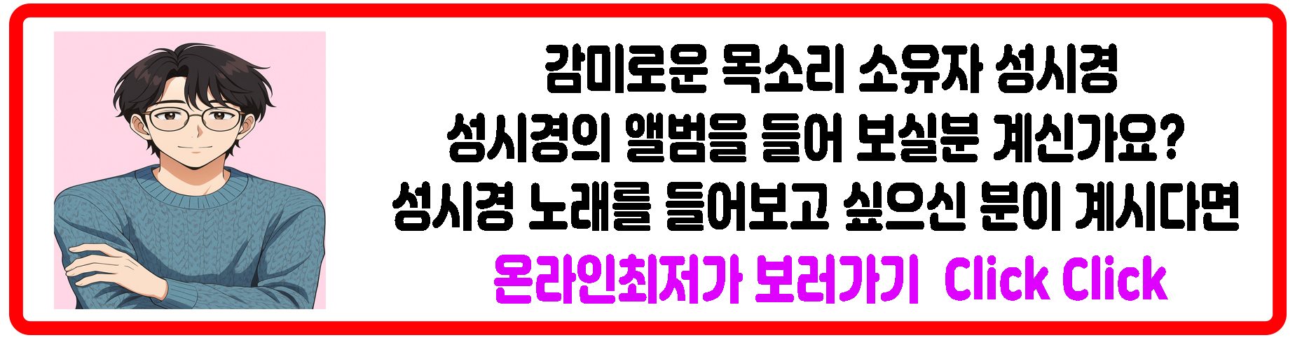 성시경 앨범