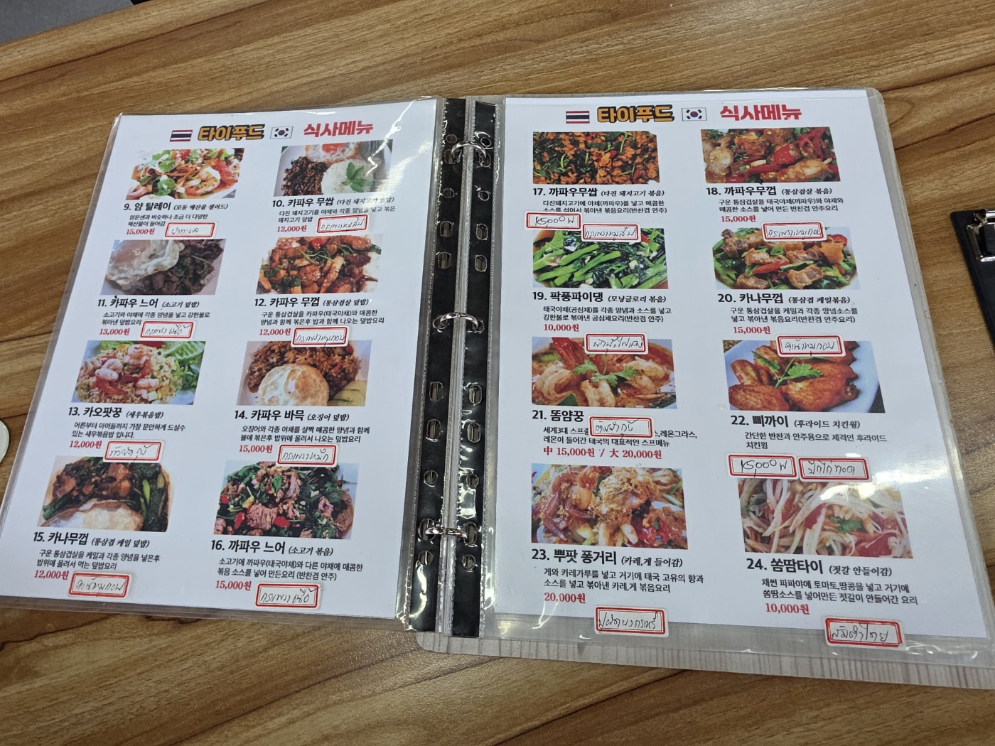 메뉴판 두 번째 장