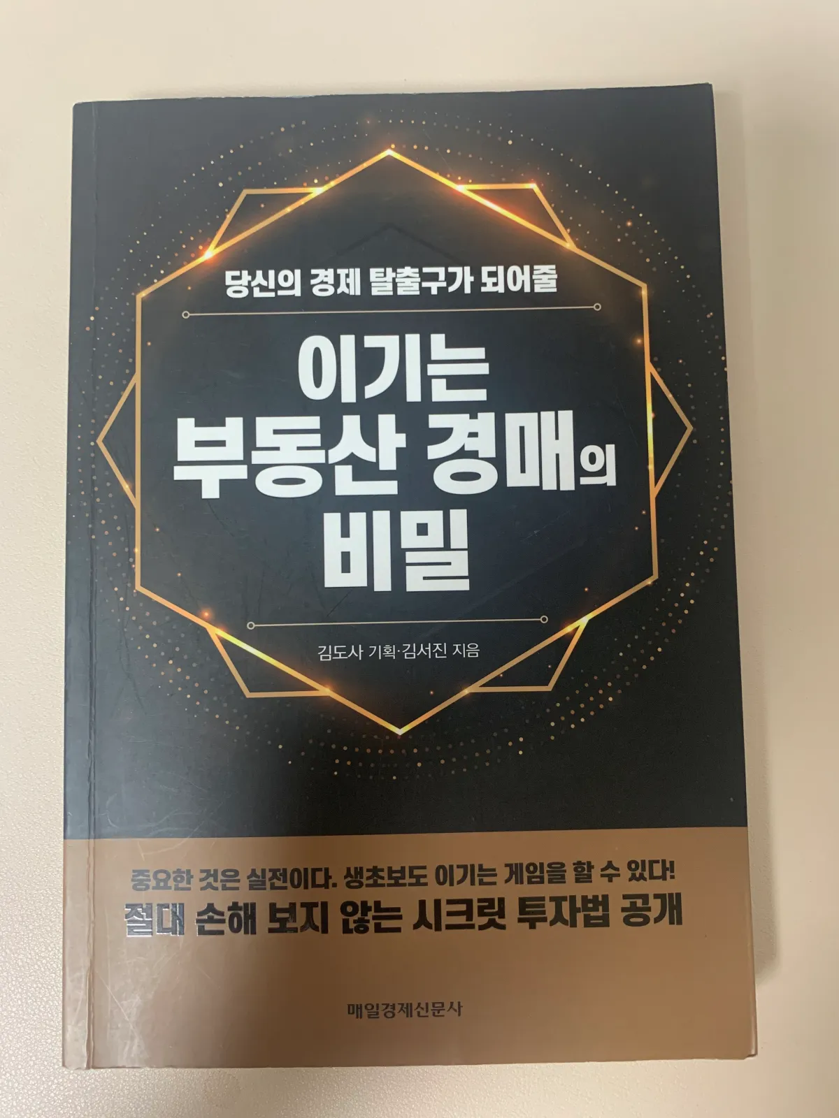 경매-책-표지