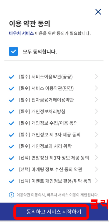 국민체력 100 튼튼머니 적립방법, 사용방법 (후기)