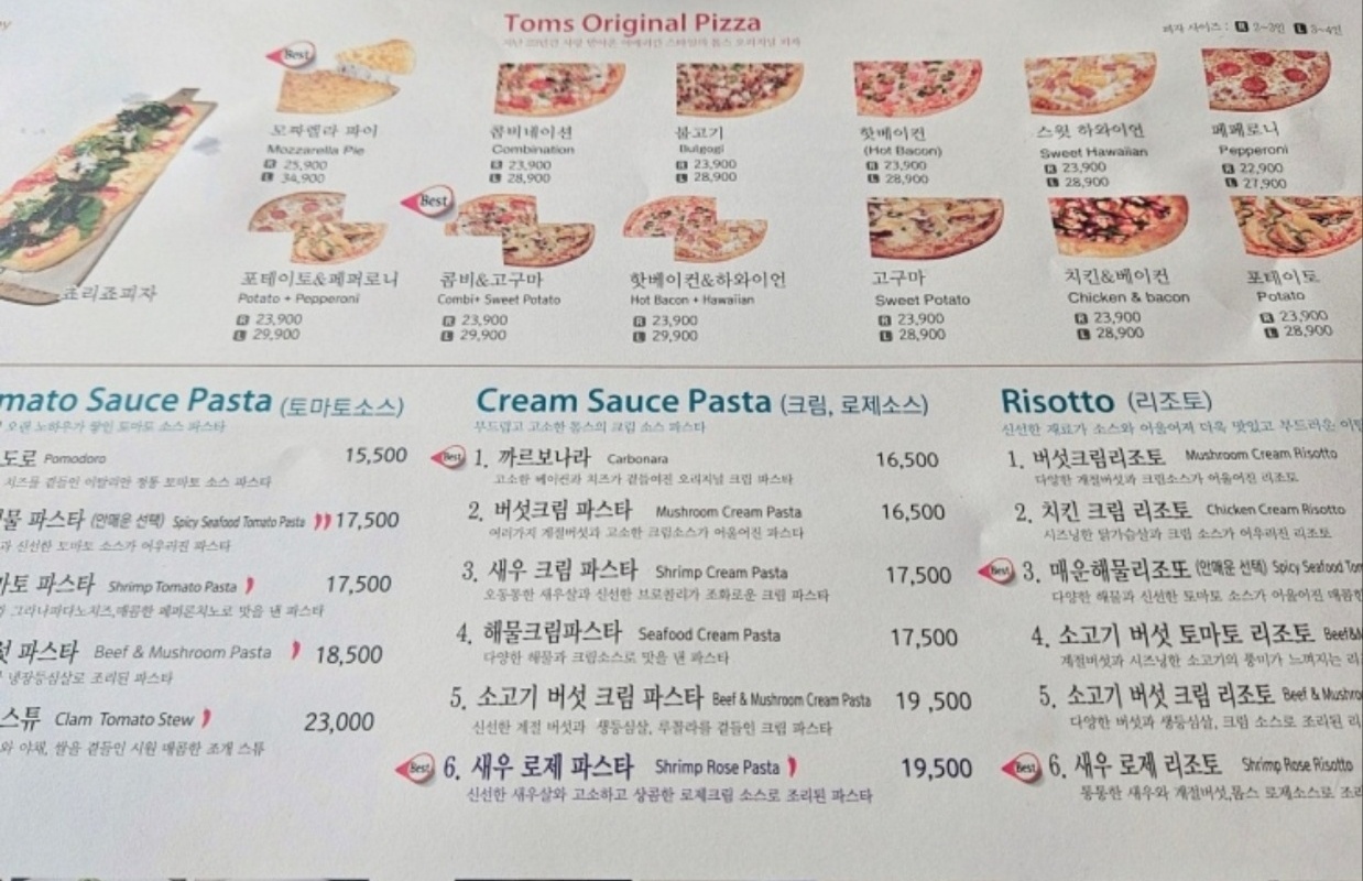 강릉 톰스브리스토 메뉴판 이미지
