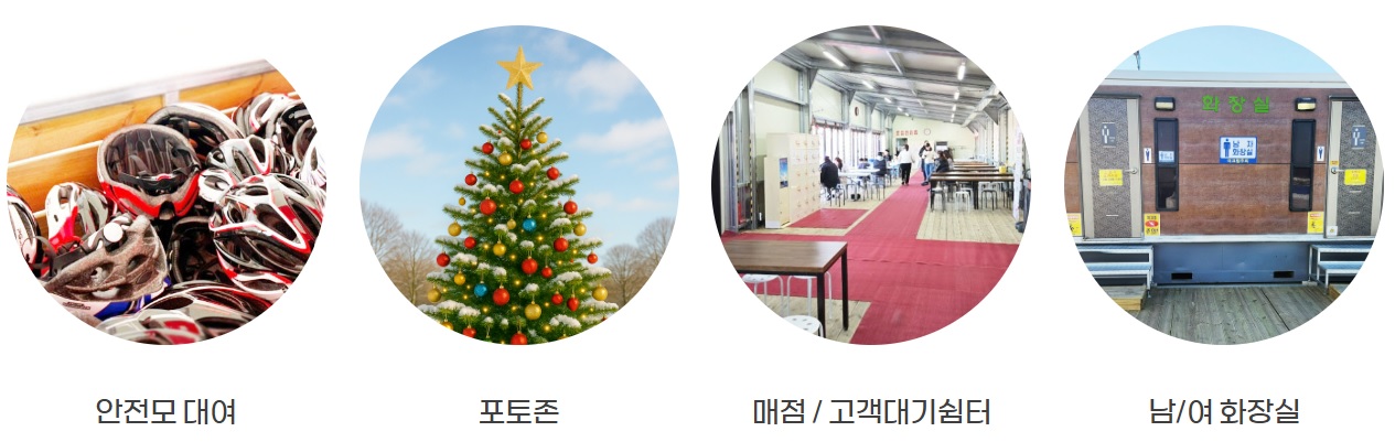 성남시 야외스케이트장&middot;얼음썰매장 개장