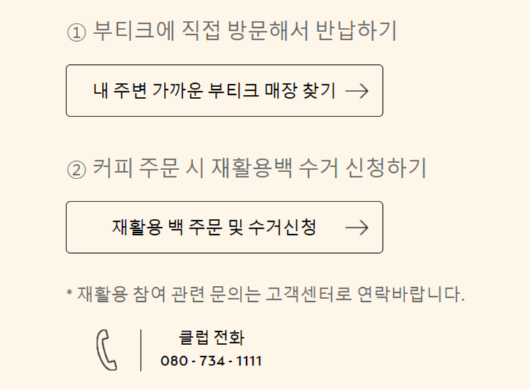 네스프레소 재활용 프로그램