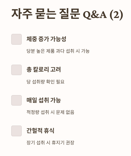 자주 묻는 질문 Q&A 1
