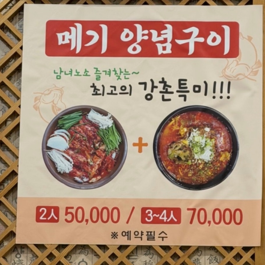 백반기행-광주-자연산쏘가리탕-강촌