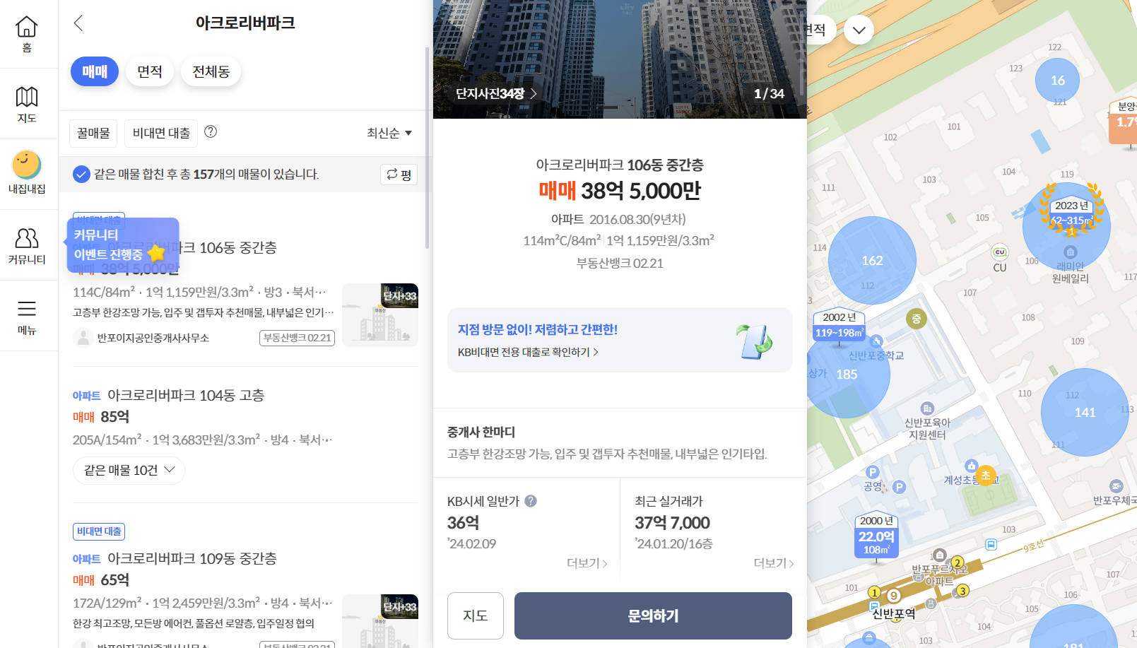 실거래가 상세