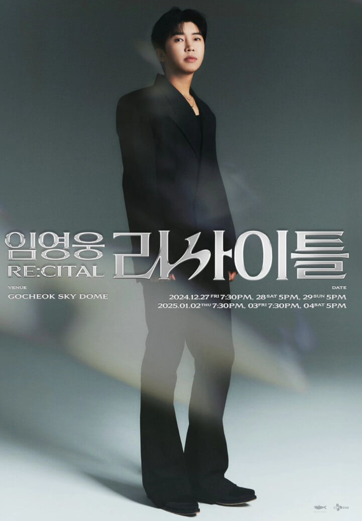 임영웅콘서트