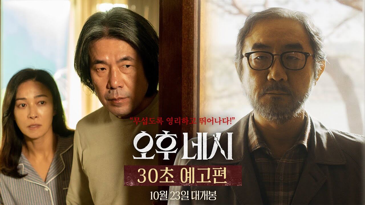 오후 네시