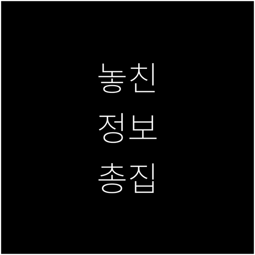 둔촌동 재활용, 이것만 알면 끝! 목..