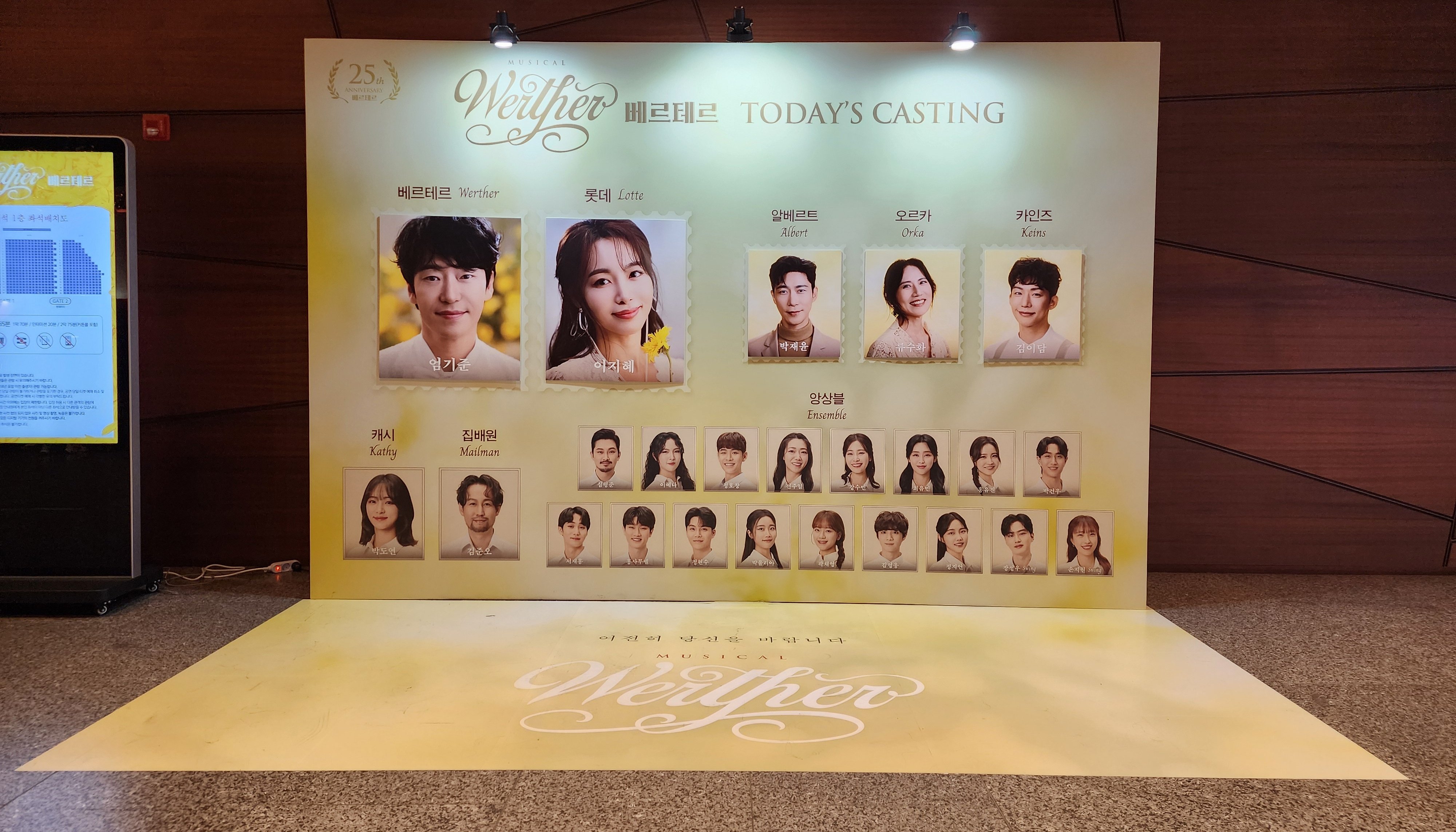 2025년 1월 18일
뮤지컬 베르테르 밤공 캐스팅 보드
베르테르 역 - 엄기준
롯데 역 - 이지혜
알베르트 역 - 박재윤
오르카 역 - 류수화
카인즈 역 - 김이담
캐시 역 - 박도연
집배원 역 - 김준오
앙상블 - 심형준 이예나 정호창 전주일 강수민 최유민 홍유진 박건우 서재홍 홍사무엘 정현수 박율리아 곽채영 김영웅 정지언 
스윙 - 장성우 손지원