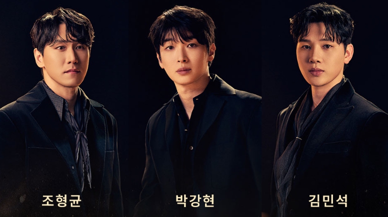 하데스타운 - 출연진