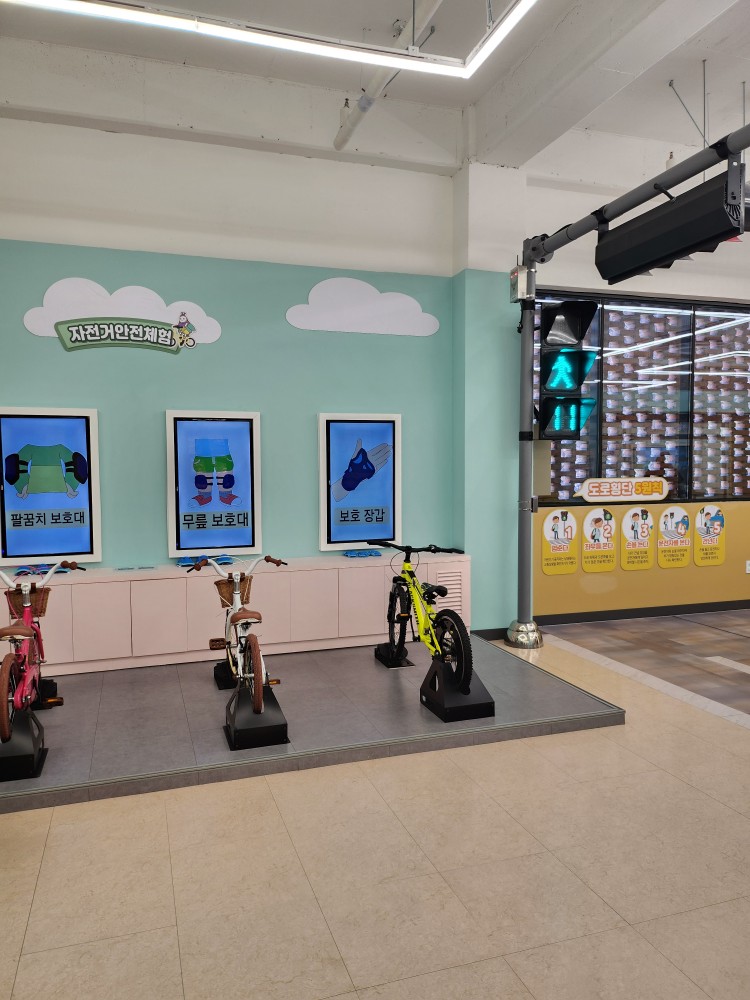 자전거 안전체험