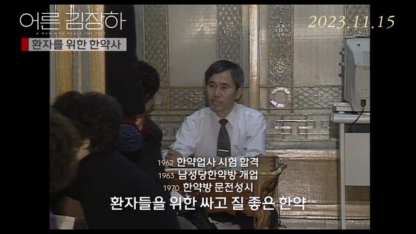 영화 어른 김장하 개봉일&amp;#44; 넷플릭스 공개 정보&amp;#44; 다큐멘터리 