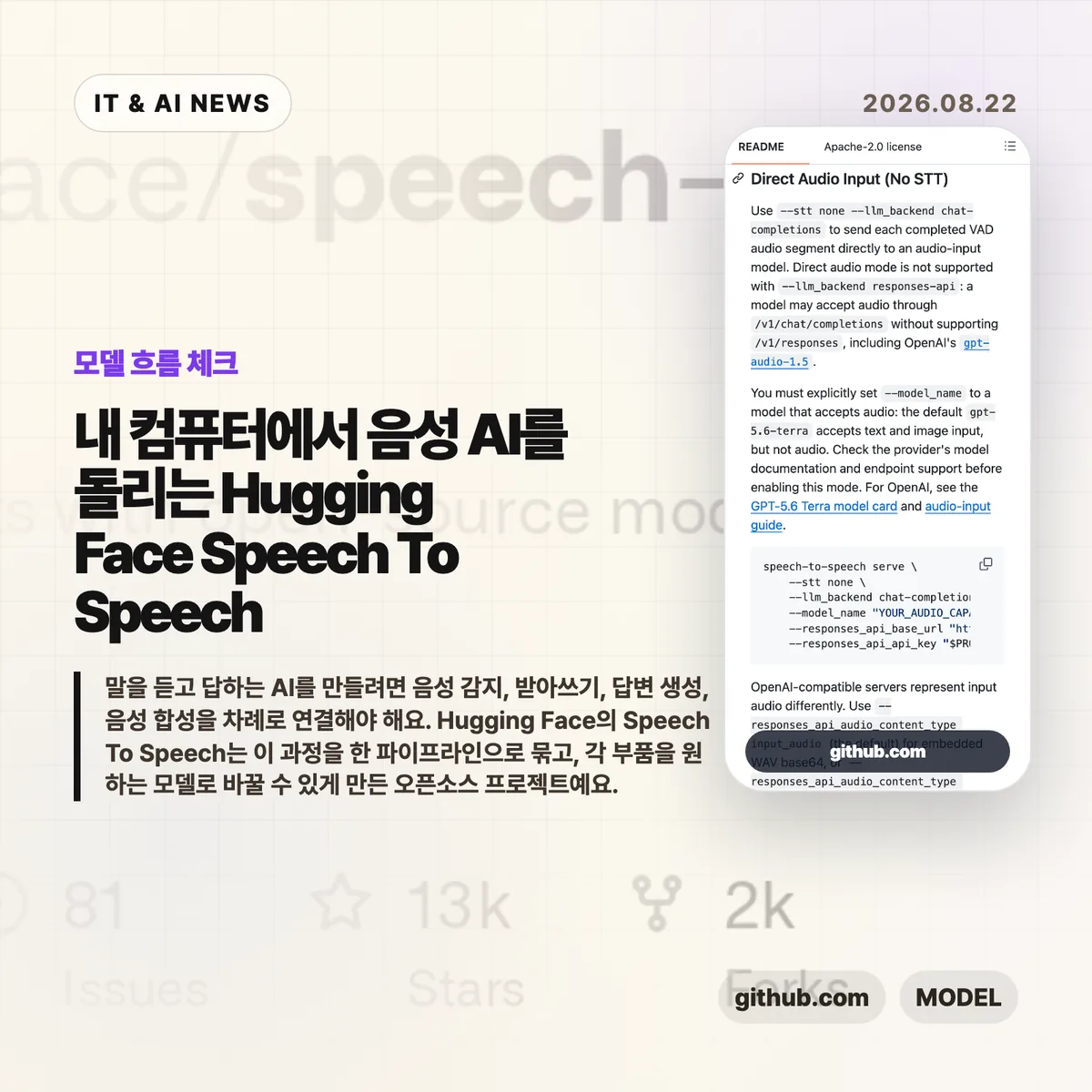 AI 뉴스 썸네일