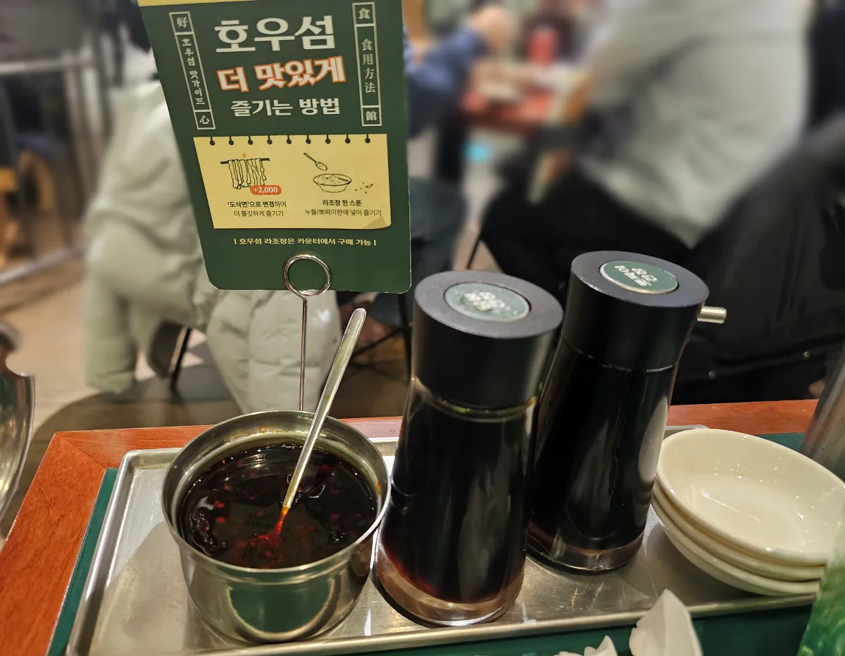 여의도-더현대서울-호이섬-홍콩식당-소스