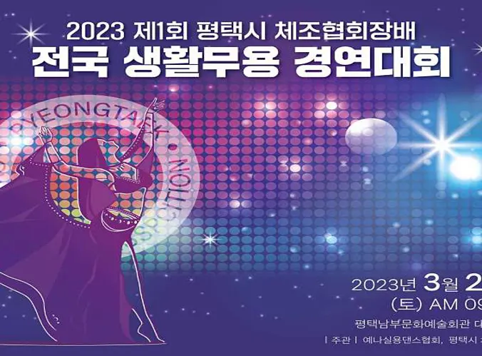 예나댄스학원 본점