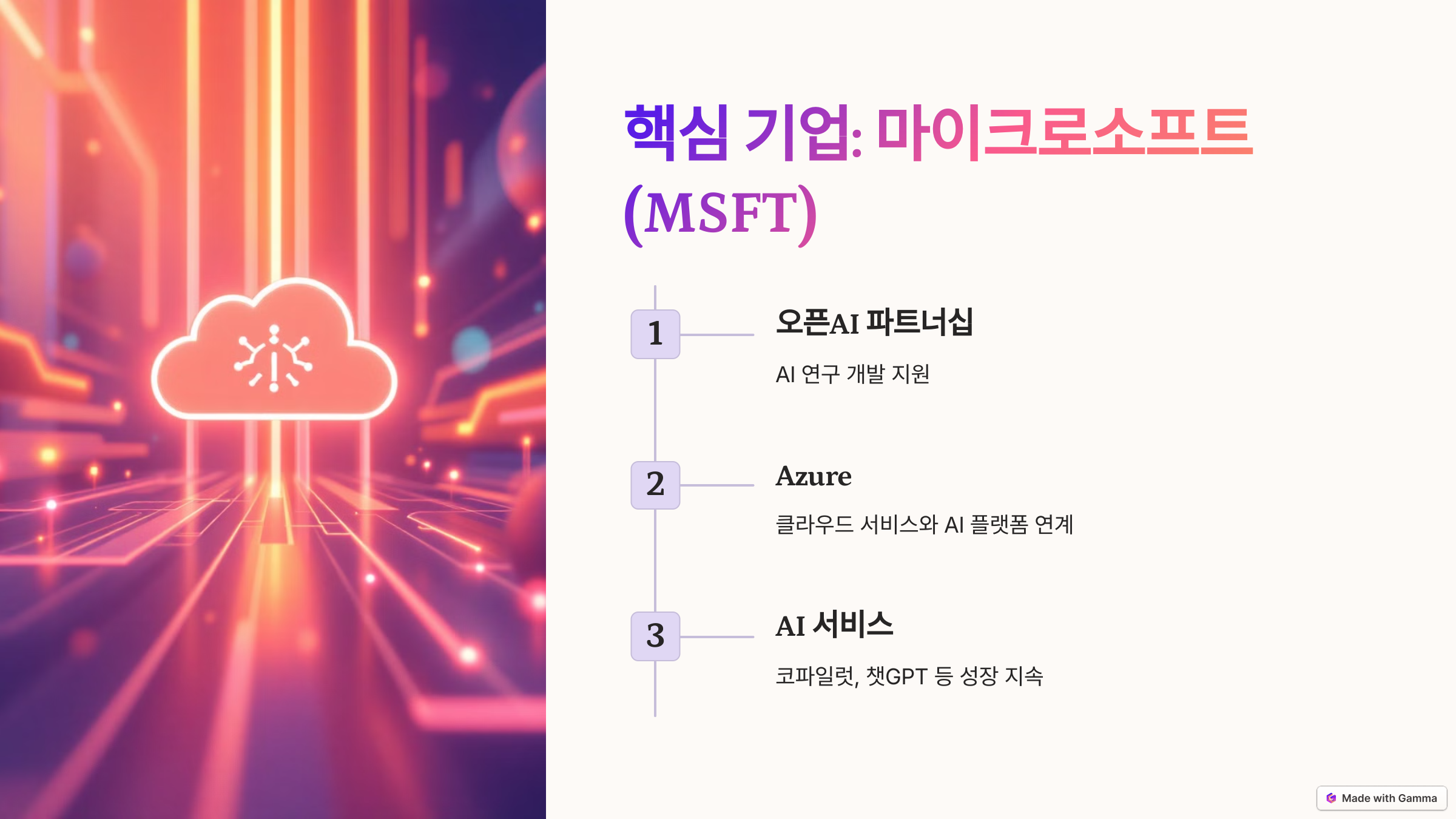 스타게이트 프로젝트 관련주