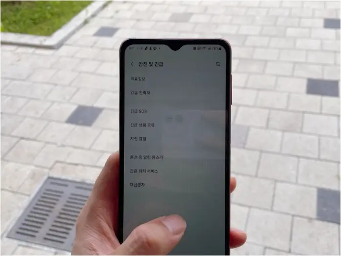 갤럭시 스마트폰