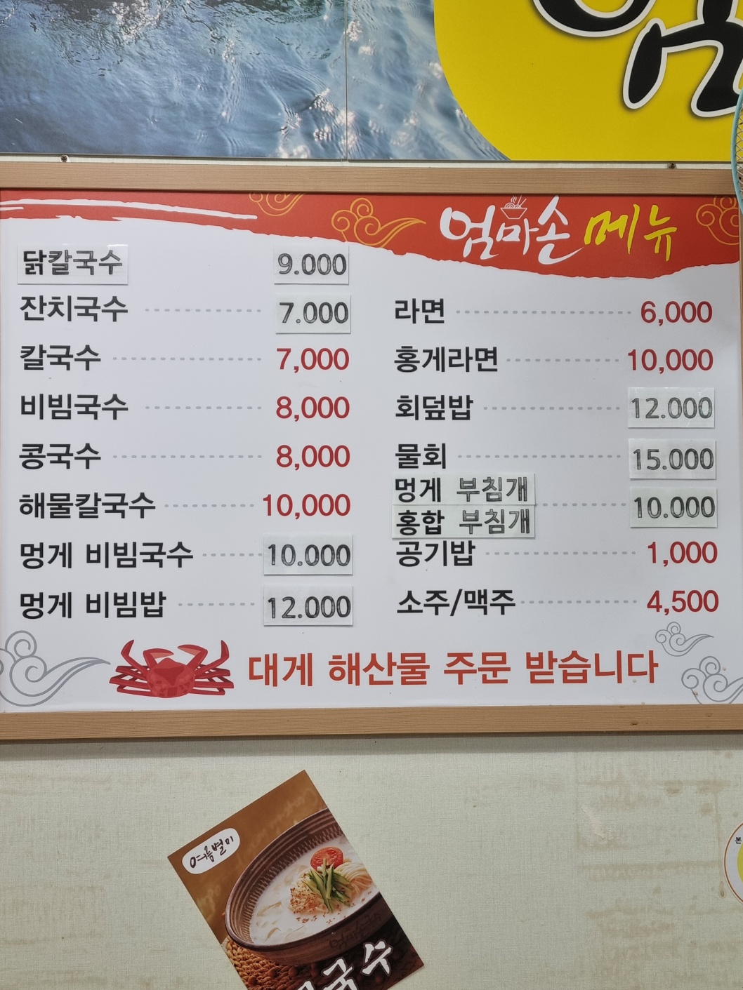 엄마손메뉴1