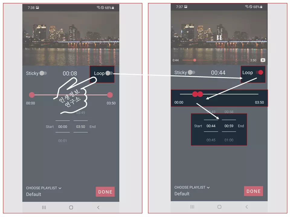 유튜브-반복-재생-Musepic앱에서-반복-원하는-영상-반복-구간-선택-사진
