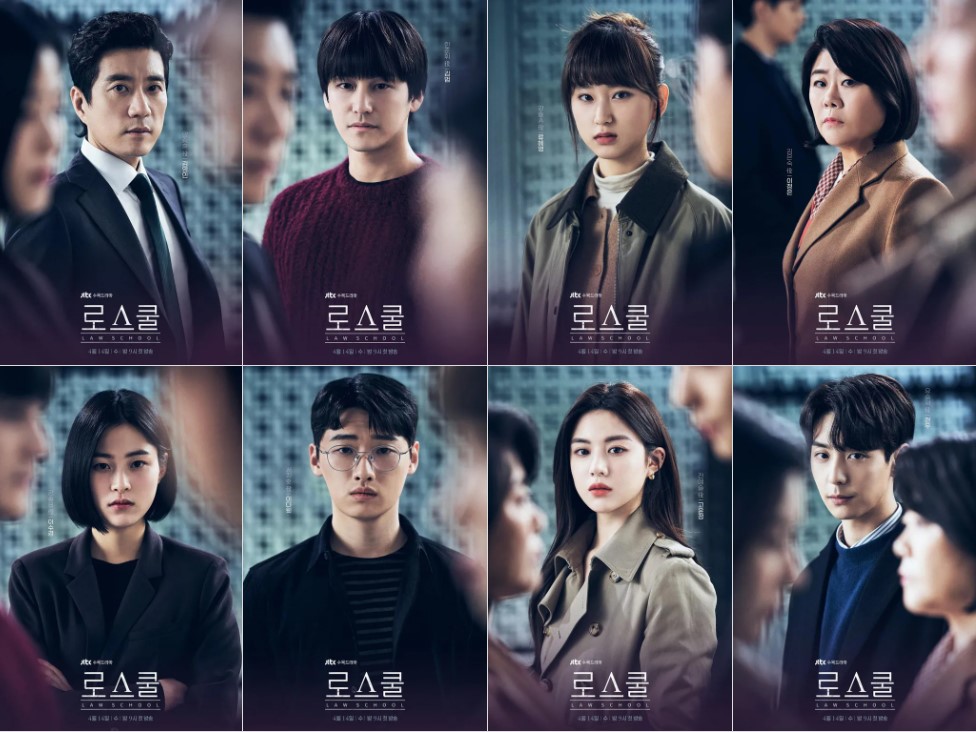 드라마 로스쿨
