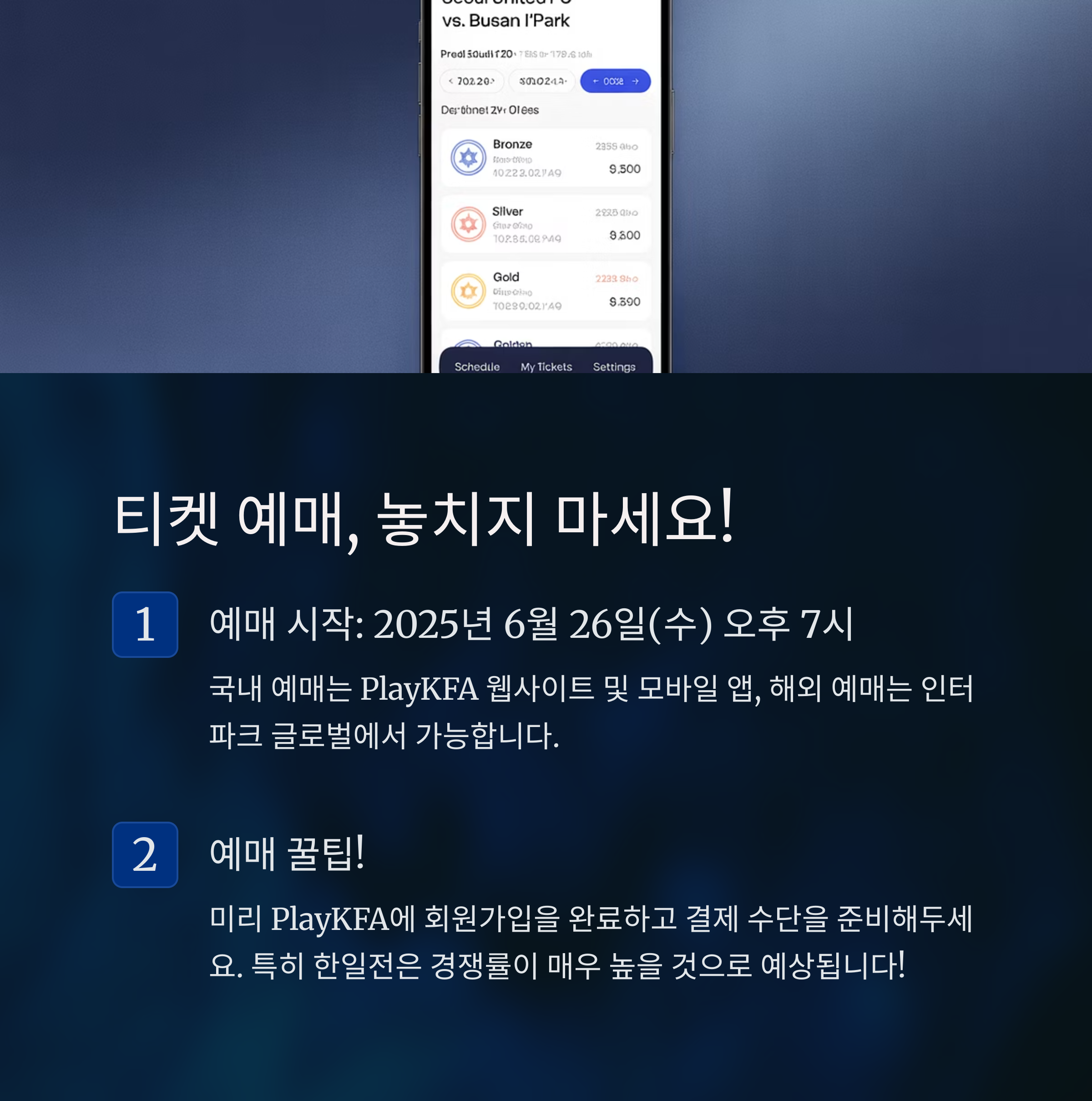 2025 EAFF E-1 풋볼 챔피언십