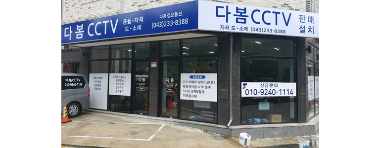청주 흥덕구 cctv