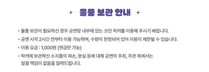 서인국 팬미팅  예매 방법 장