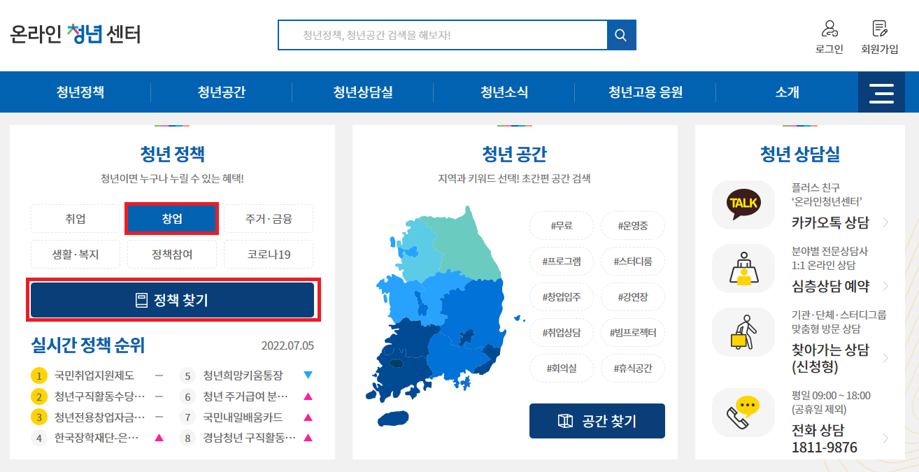 온라인 청년센터 홈페이지