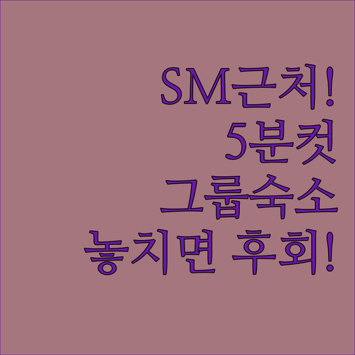세부 SM 시사이드 도보 5분 추천 ..