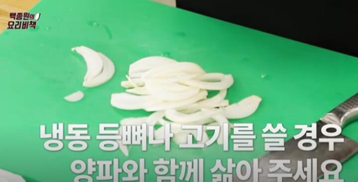 양파썰기