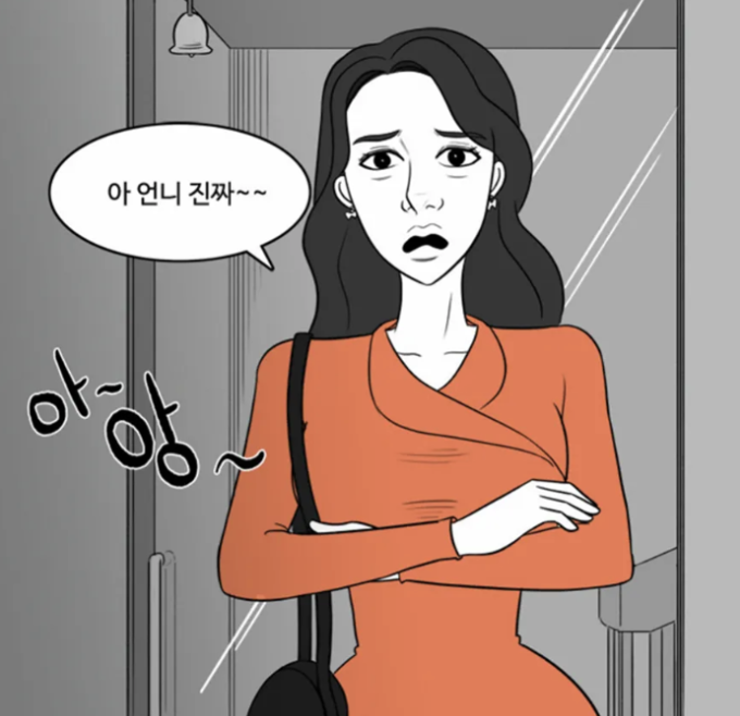 웹툰 김춘애
