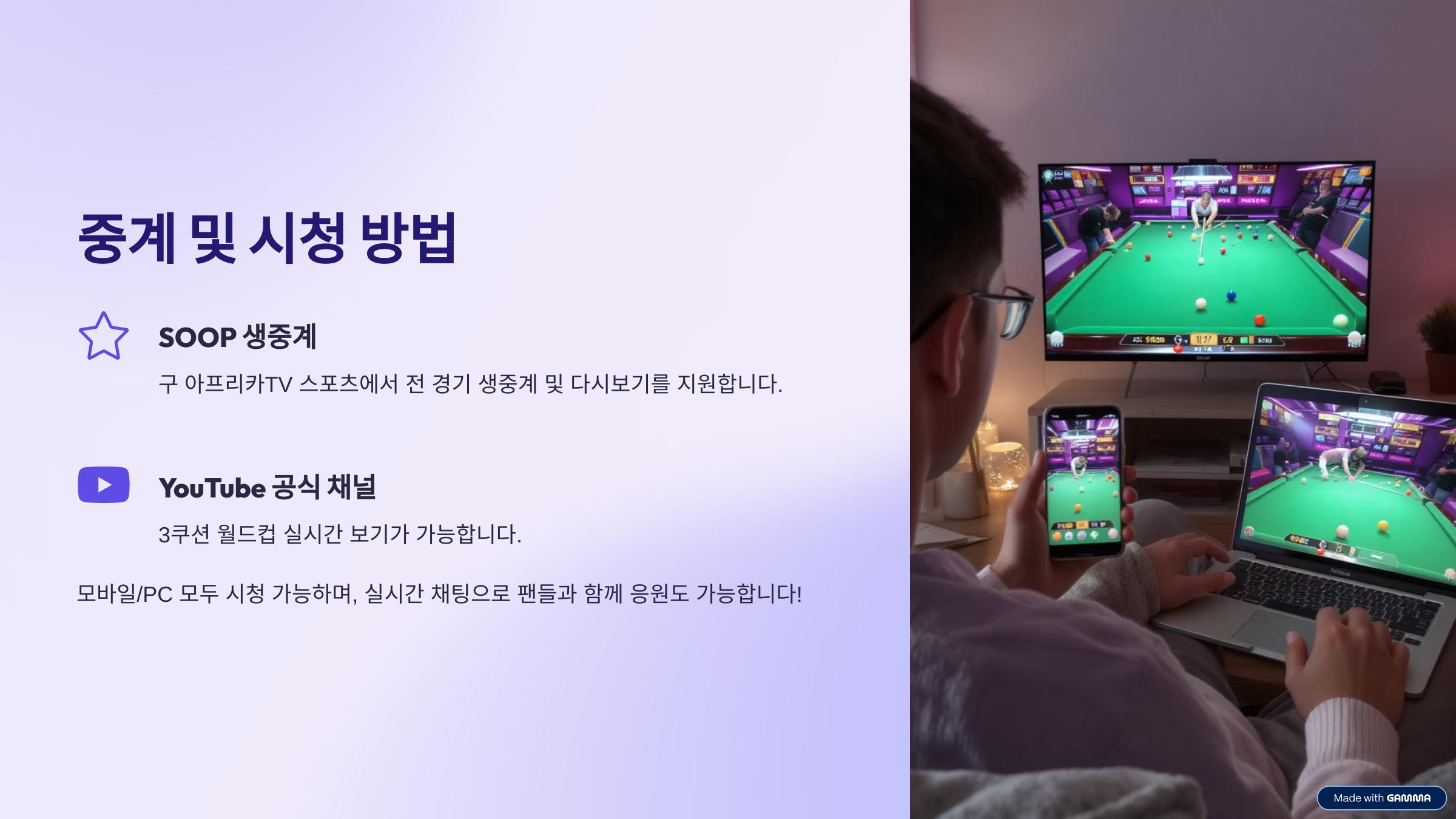 2025 포르투 3쿠션 월드컵 일정 총정리