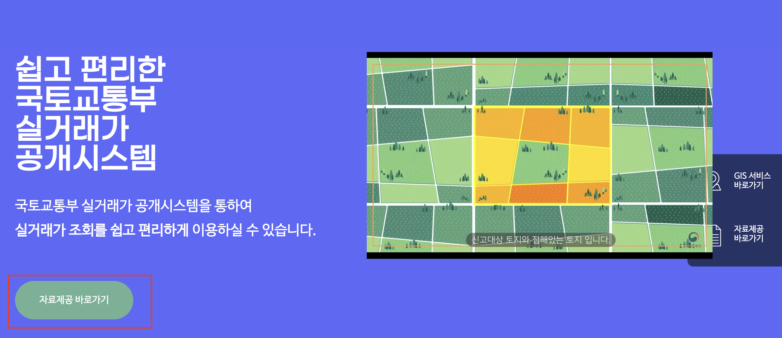 2024 부동산 실거래가 조회