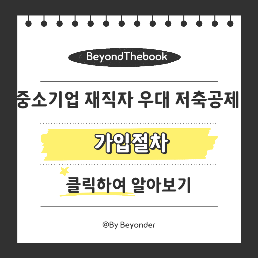 가입절차