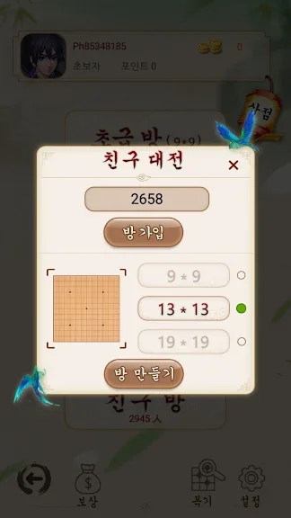 장기 바둑 어플 추천 앱-24 장기 바둑 어플 추천 앱-24