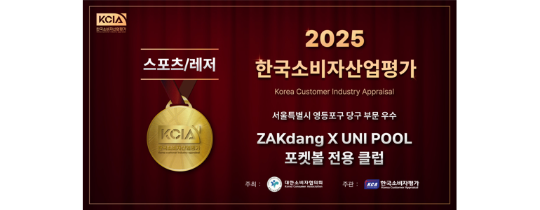 서울 영등포구 당구장