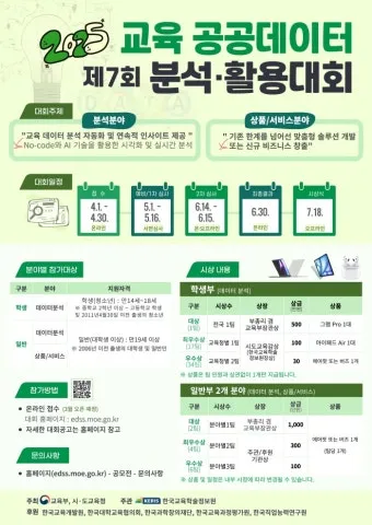 공공데이터 분석 준전문가 준비과정 교육커리큘럼 실무연계_8