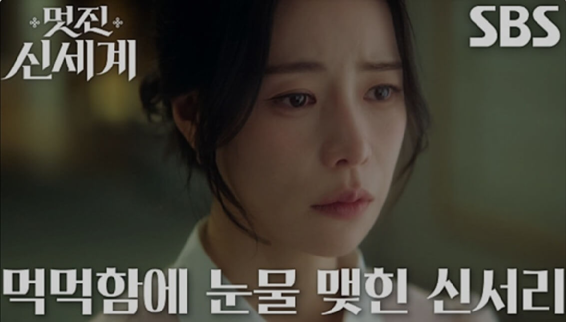 SBS 멋진 신세계 공식 홈페이지 자료 103