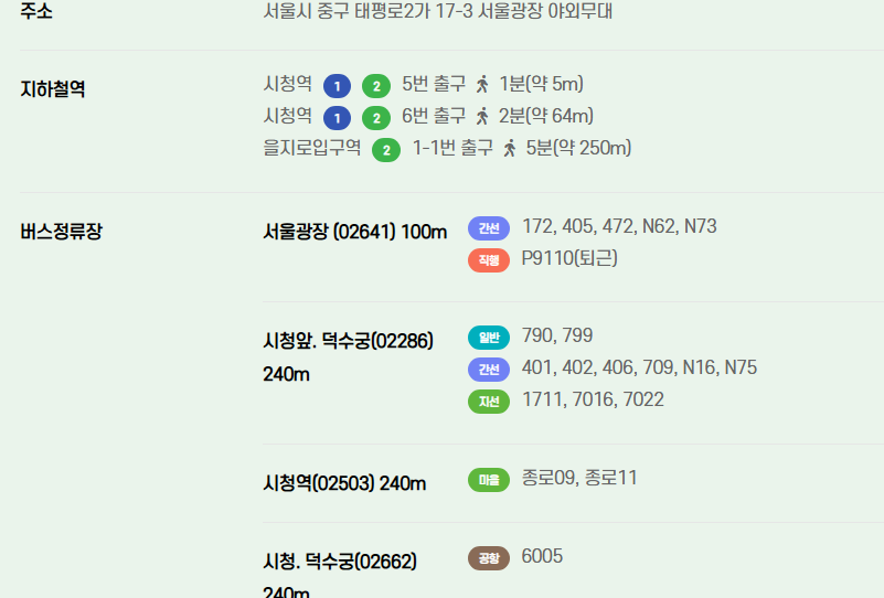 오시는길
