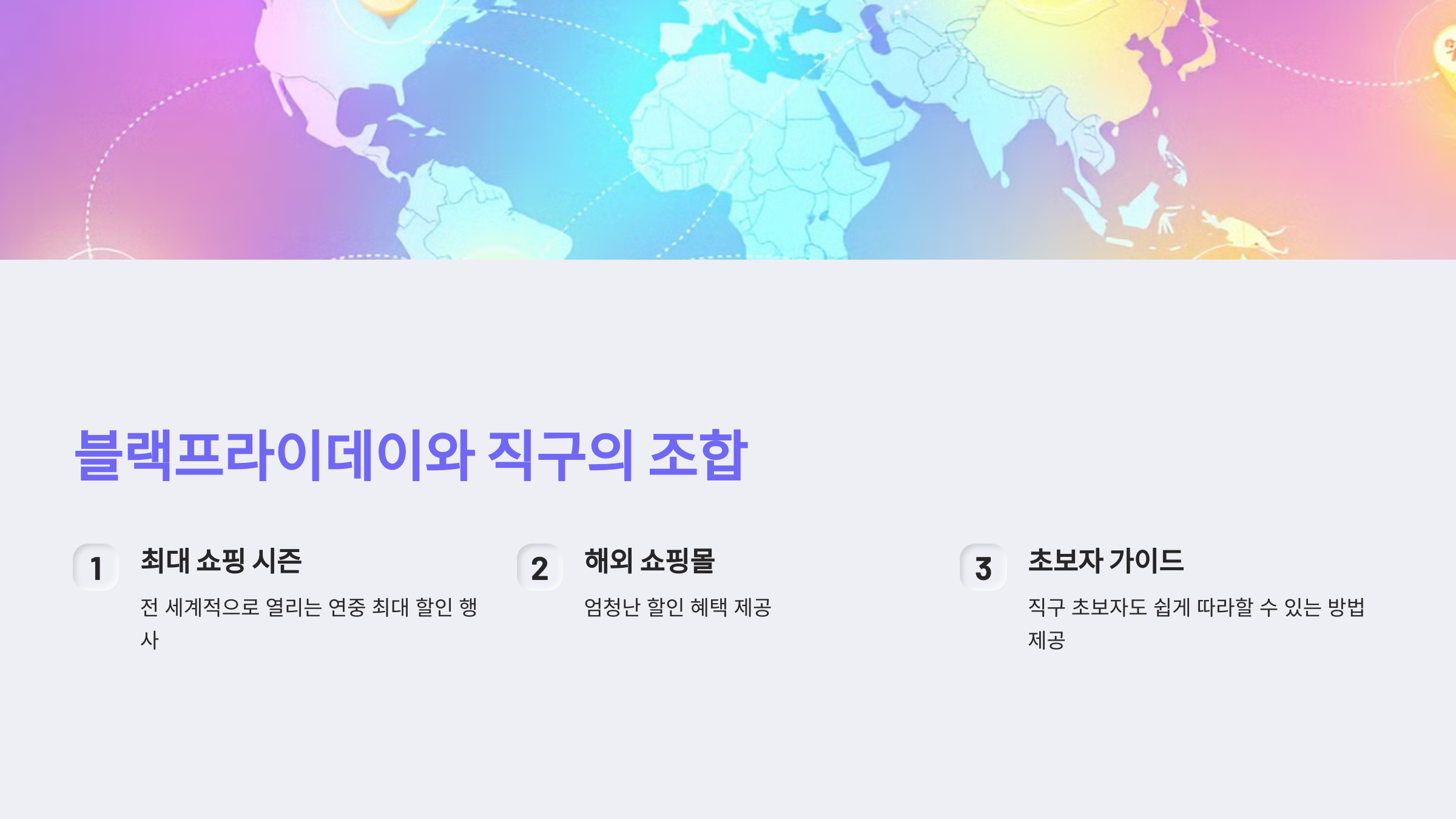 블랙프라이데이 직구
