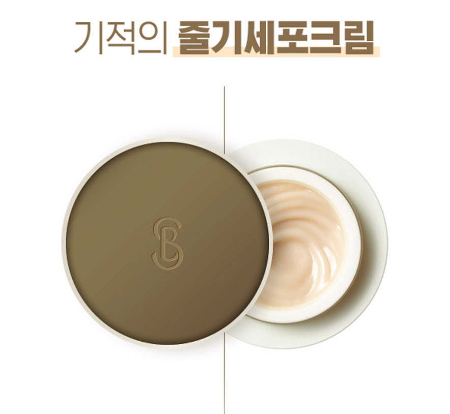 종근당 건강 스템벨 크림에 대한 리얼한 후기