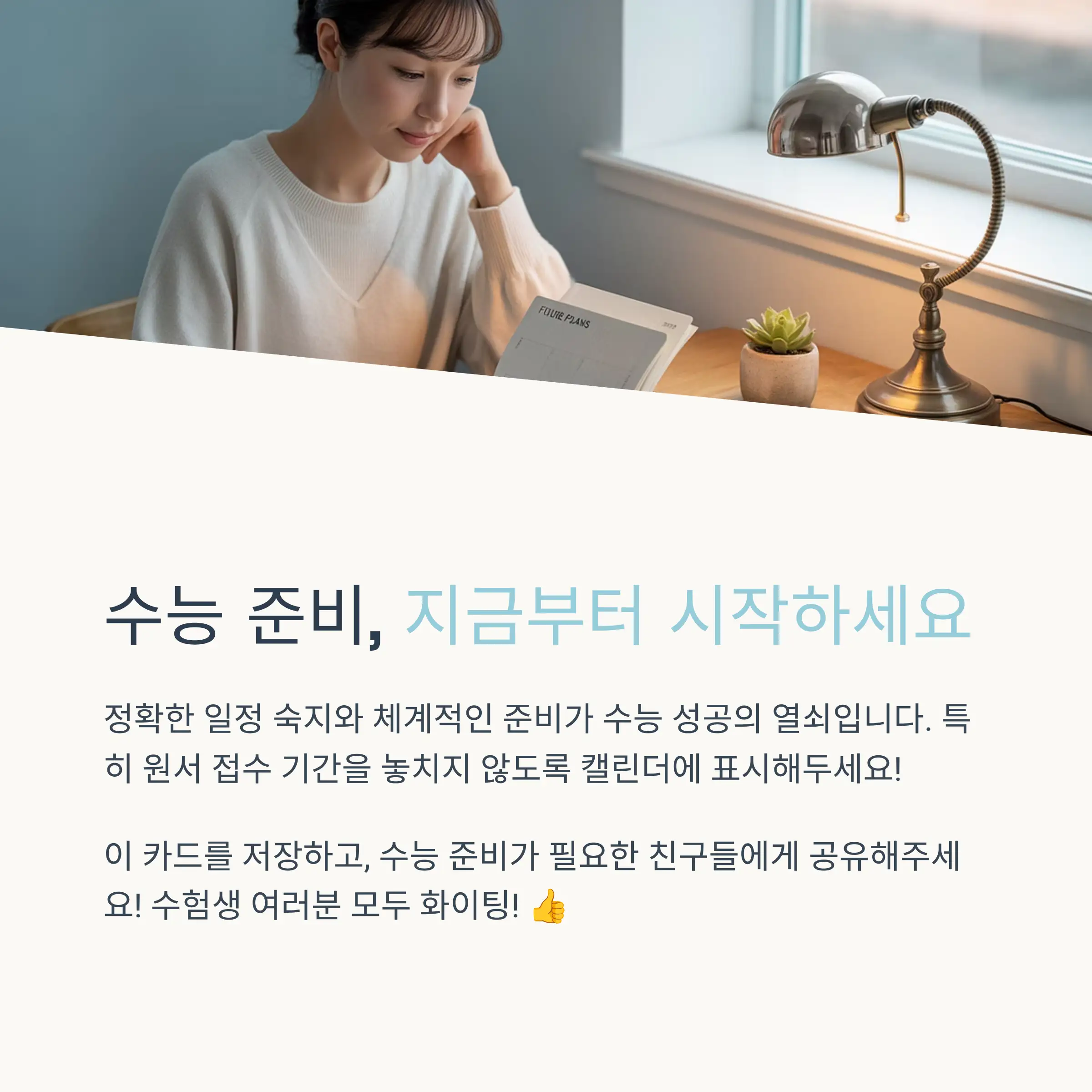 원서 접수 상세 가이드