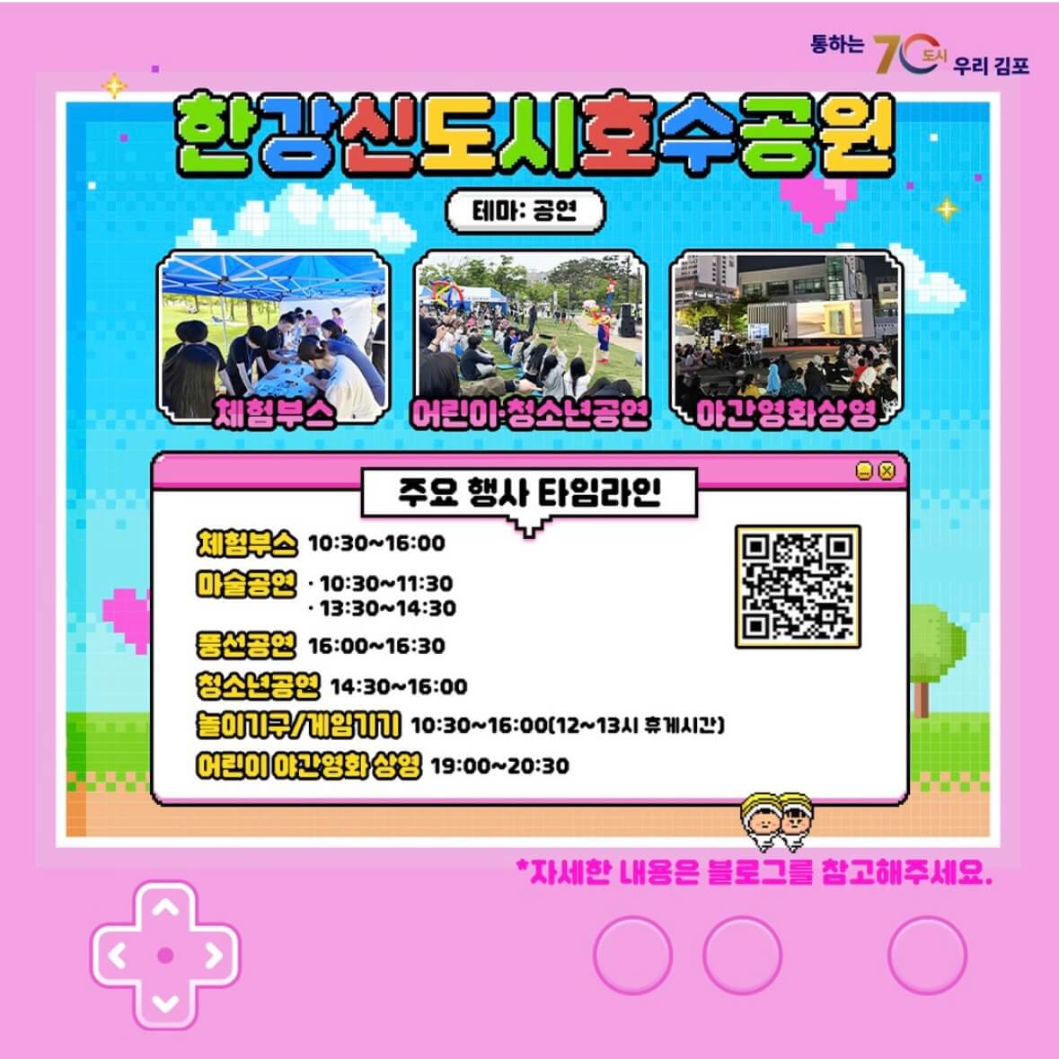 어린이날 행사