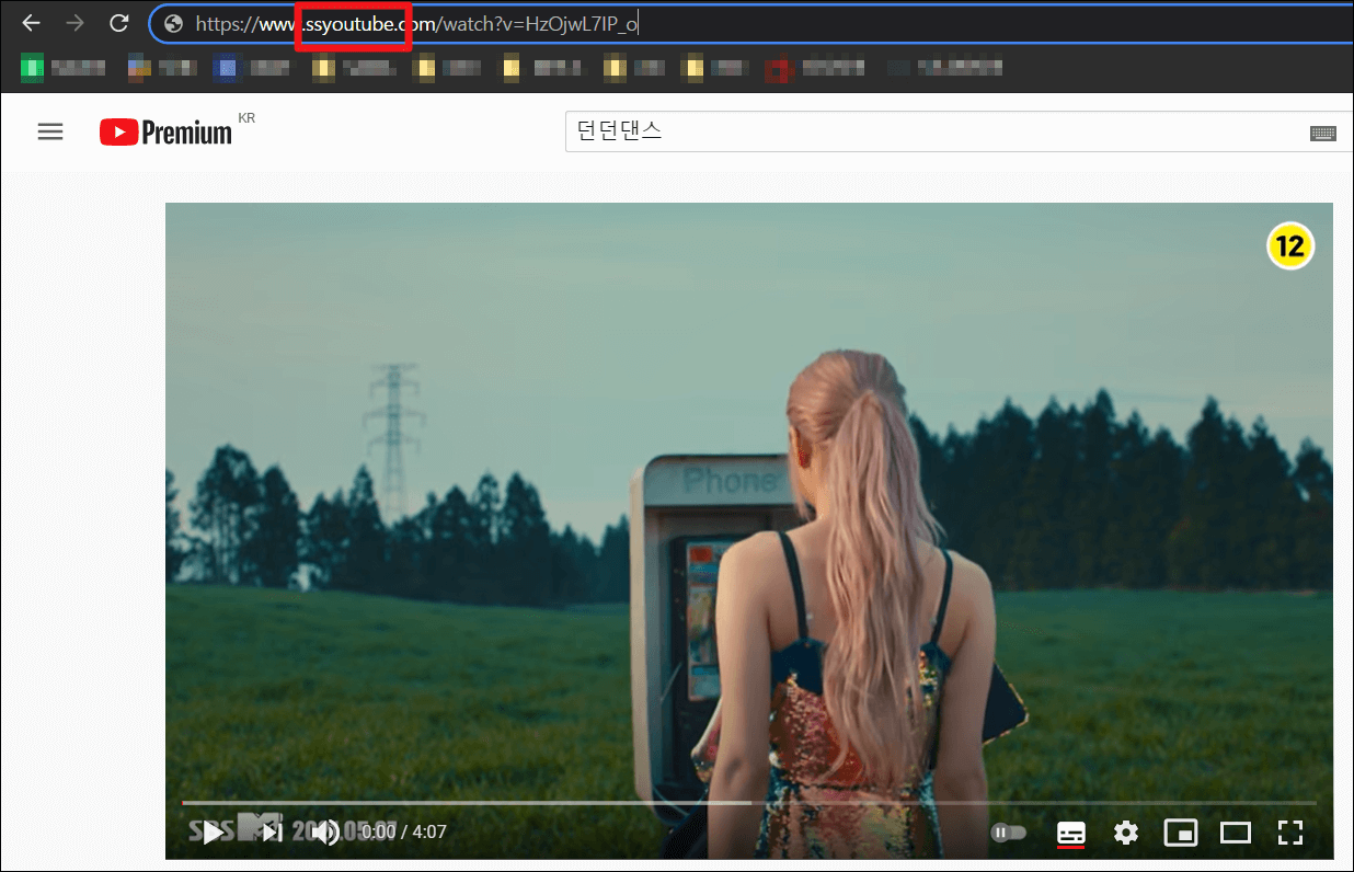 유튜브 음원 다운로드