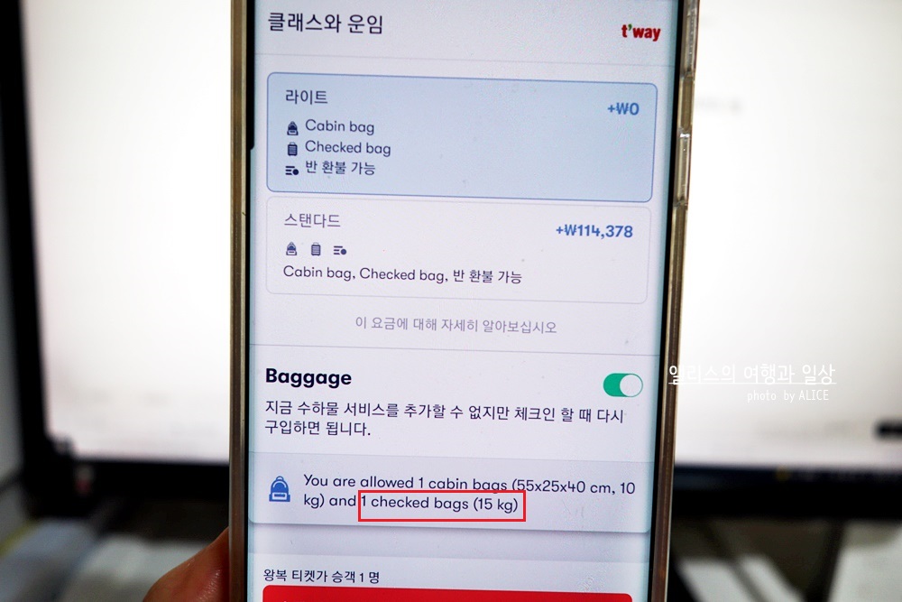 오미오 Omio 신규회원 1만3천원(10유로) 할인쿠폰 받는 방법
