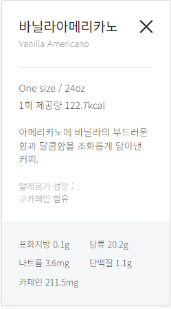 메가커피 바닐라아메라카노