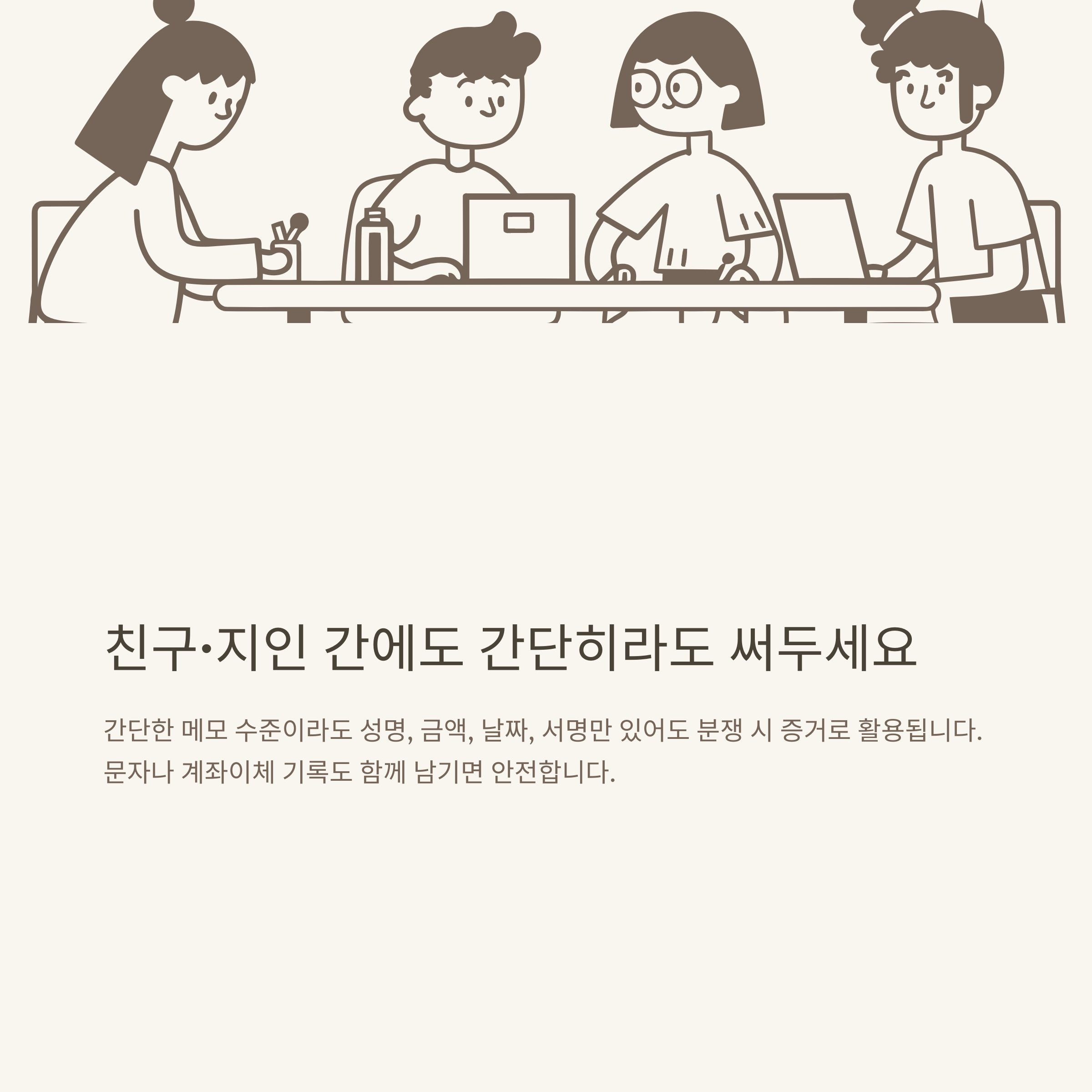 차용증 양식 완벽 안내: 가족·개인간·무이자·법적효력·다운로드까지 실제 사례로 정리