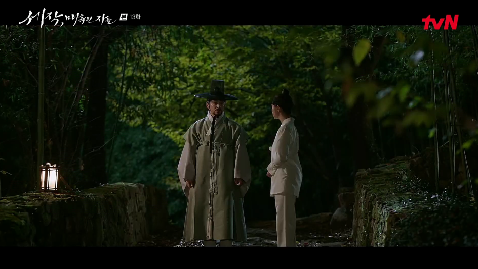 세작 매혹된 자들 13회