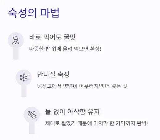 숙성의 마법